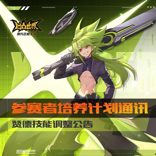 凹凸世界赞德最新爆料,凹凸世界最新剧情大曝光！